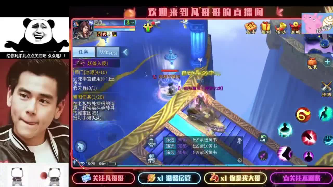 4.25大区来个老板。接托管接明天升级 第6段