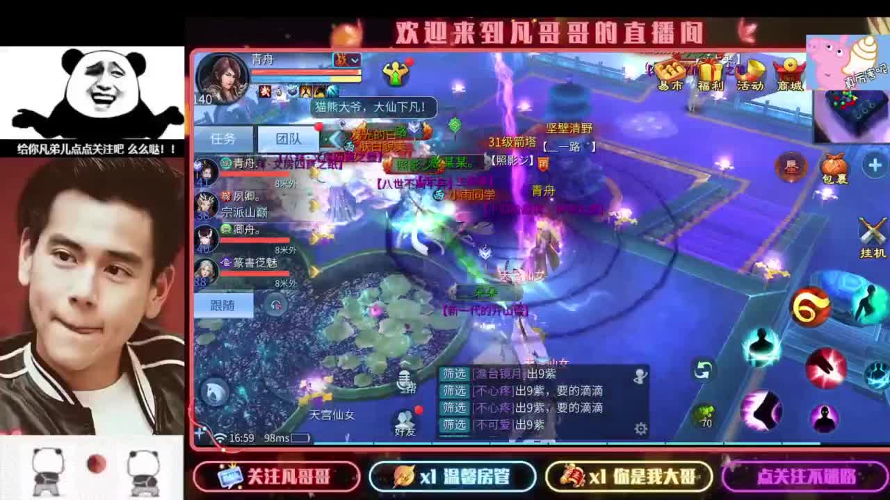 4.25大区来个老板。接托管接明天升级 第7段
