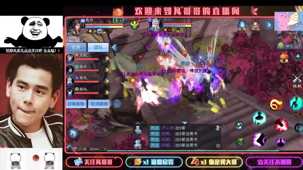 4.25大区来个老板。接托管接明天升级 第8段