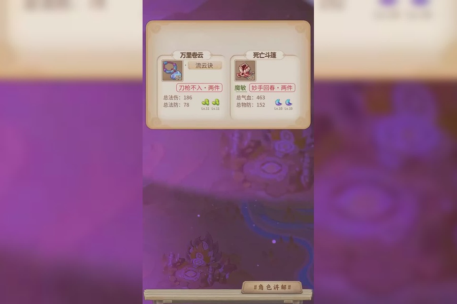 89级小雷音,携带特技:气归,流云,1件简易装备,神兽1只_梦幻西游手游
