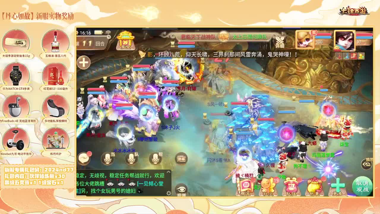 天使团月儿，邀你同游【大话女神节】 第1段