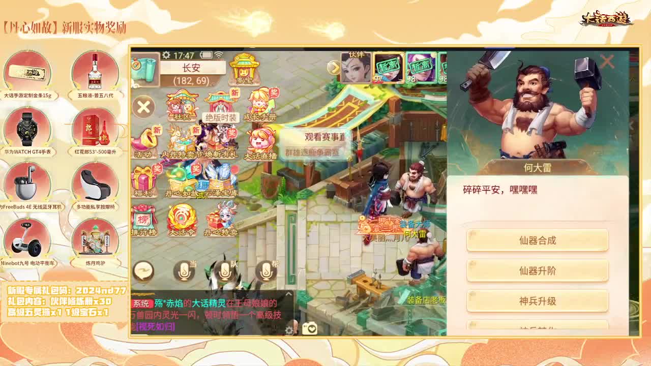 天使团月儿，邀你同游【大话女神节】 第4段