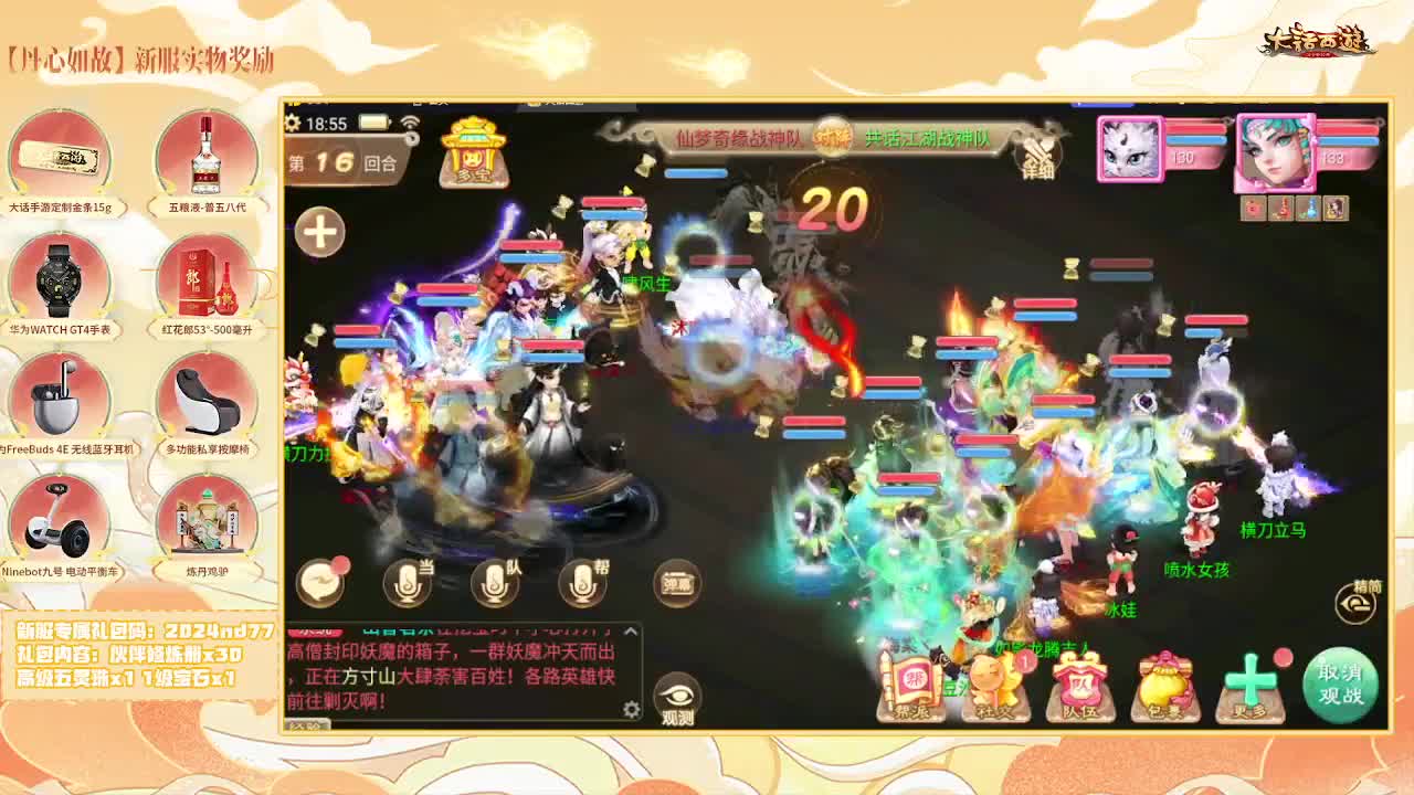 天使团月儿，邀你同游【大话女神节】 第6段