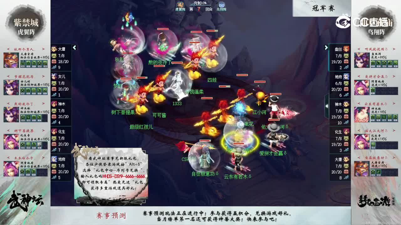 【213联武神坛】【总决赛】曲阜孔庙VS紫禁城【CC情报站】