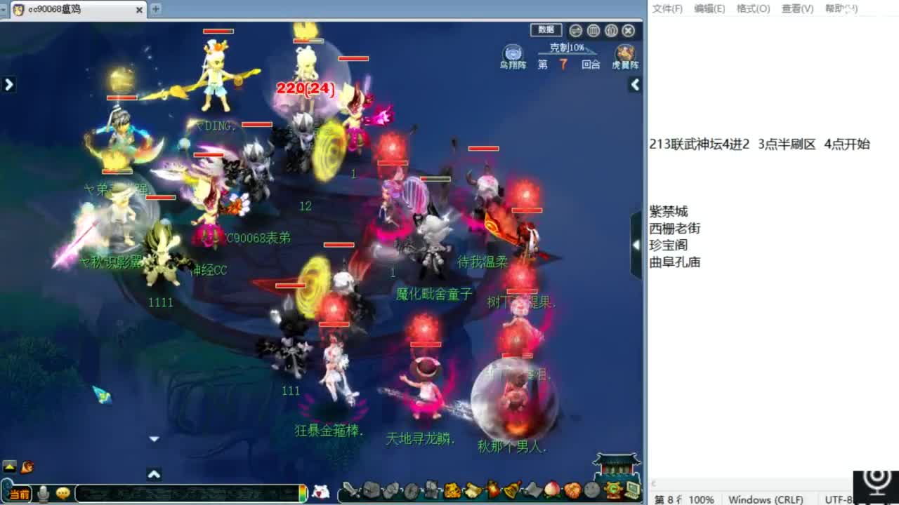 第一视角群雄！ 第7段