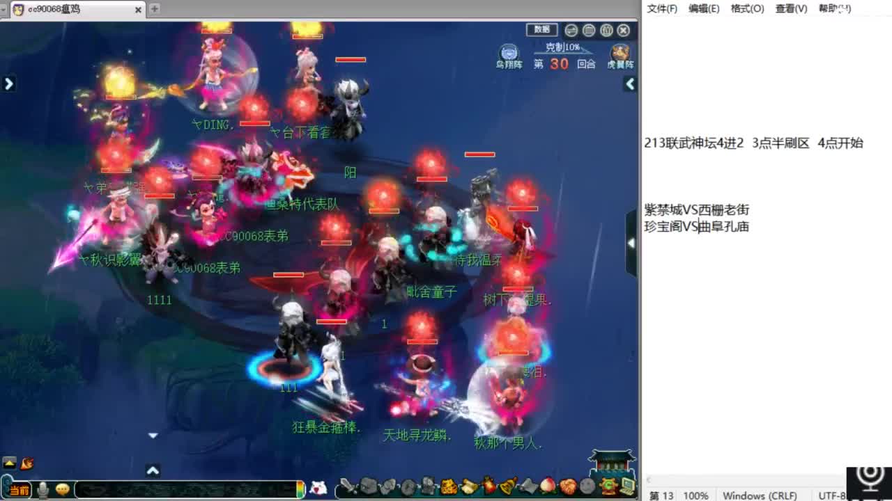 第一视角群雄！ 第8段