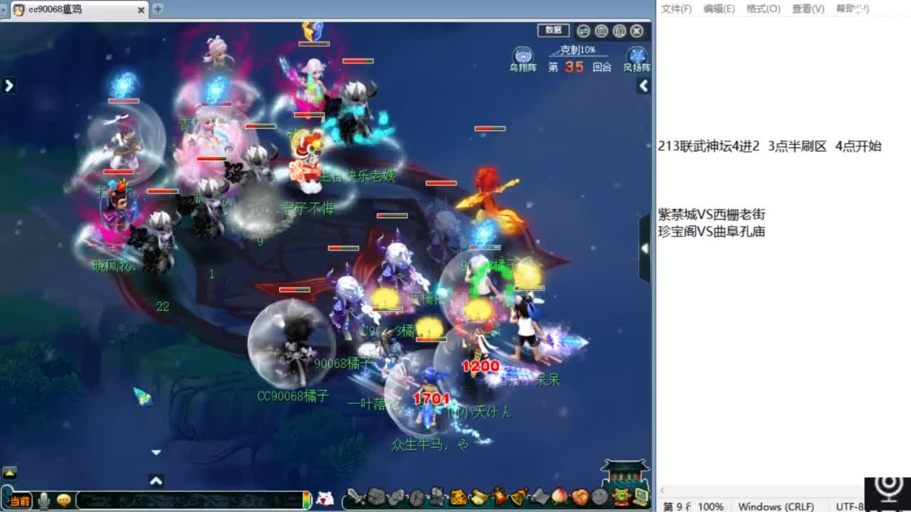 第一视角群雄！ 第9段
