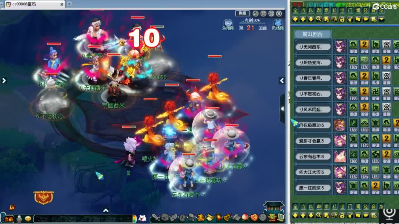 第一视角群雄！ 第10段