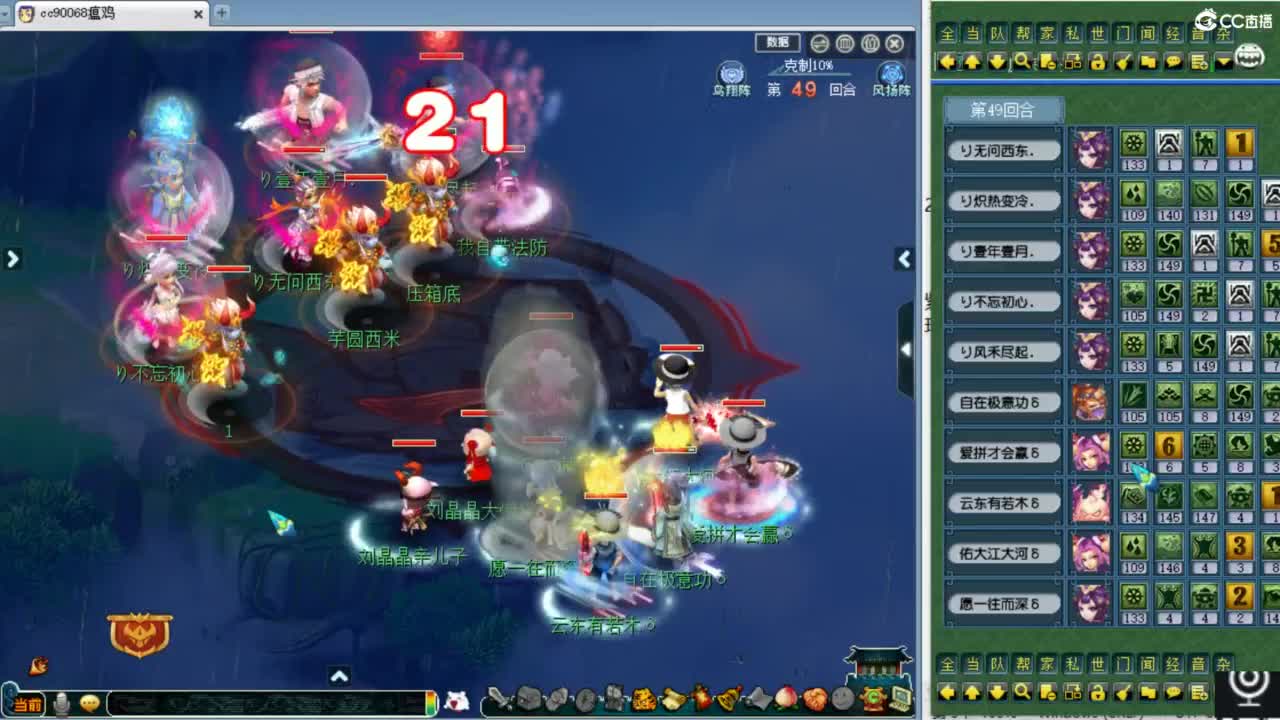 第一视角群雄！ 第11段