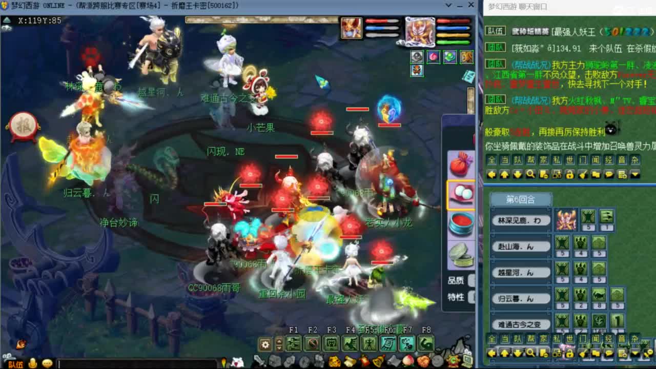 雨哥啊-指挥第一视角PK 第2段