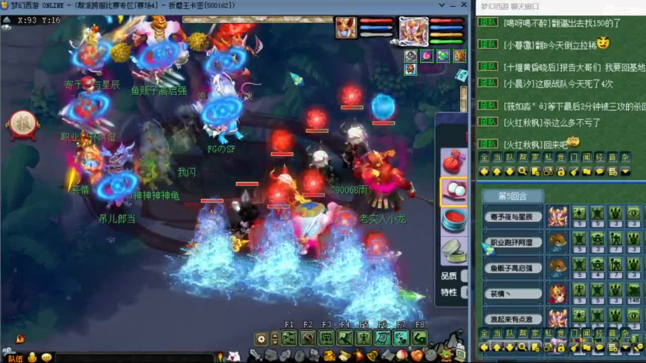 雨哥啊-指挥第一视角PK 第3段