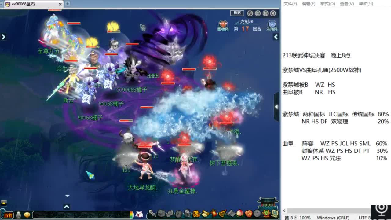 第一视角群雄！ 第1段