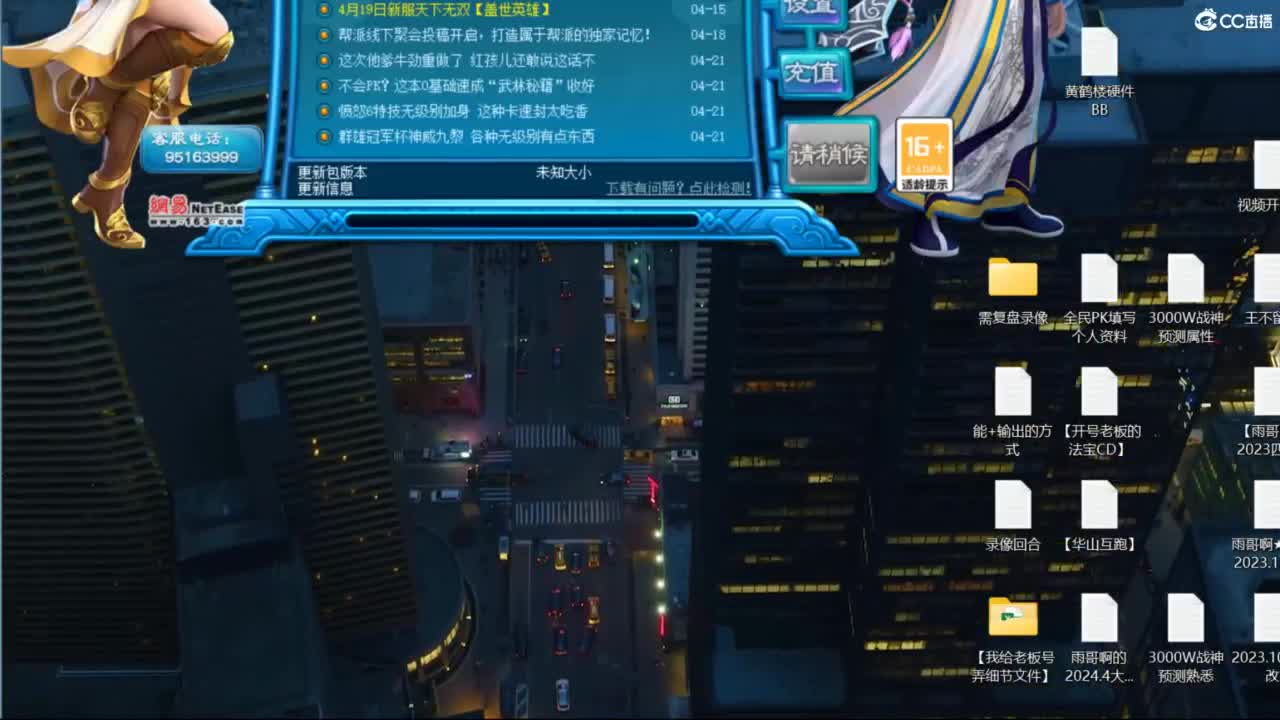 雨哥啊-指挥第一视角PK 第4段