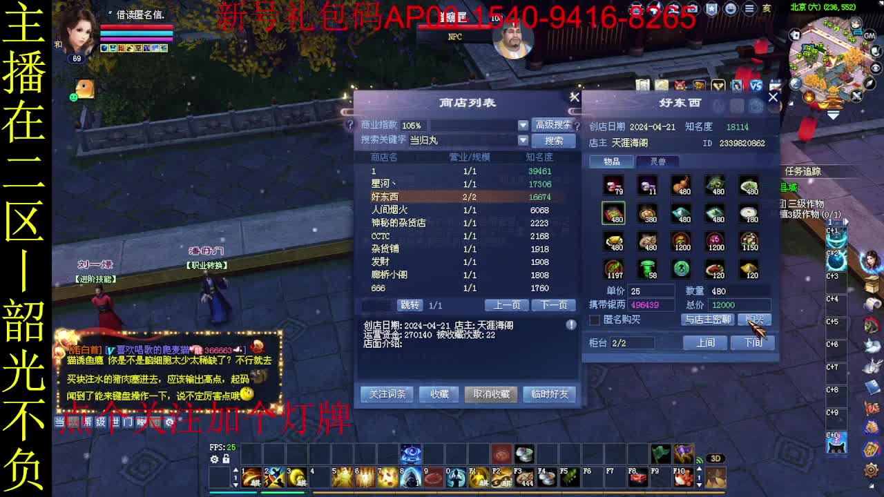 二区走起~ 第4段