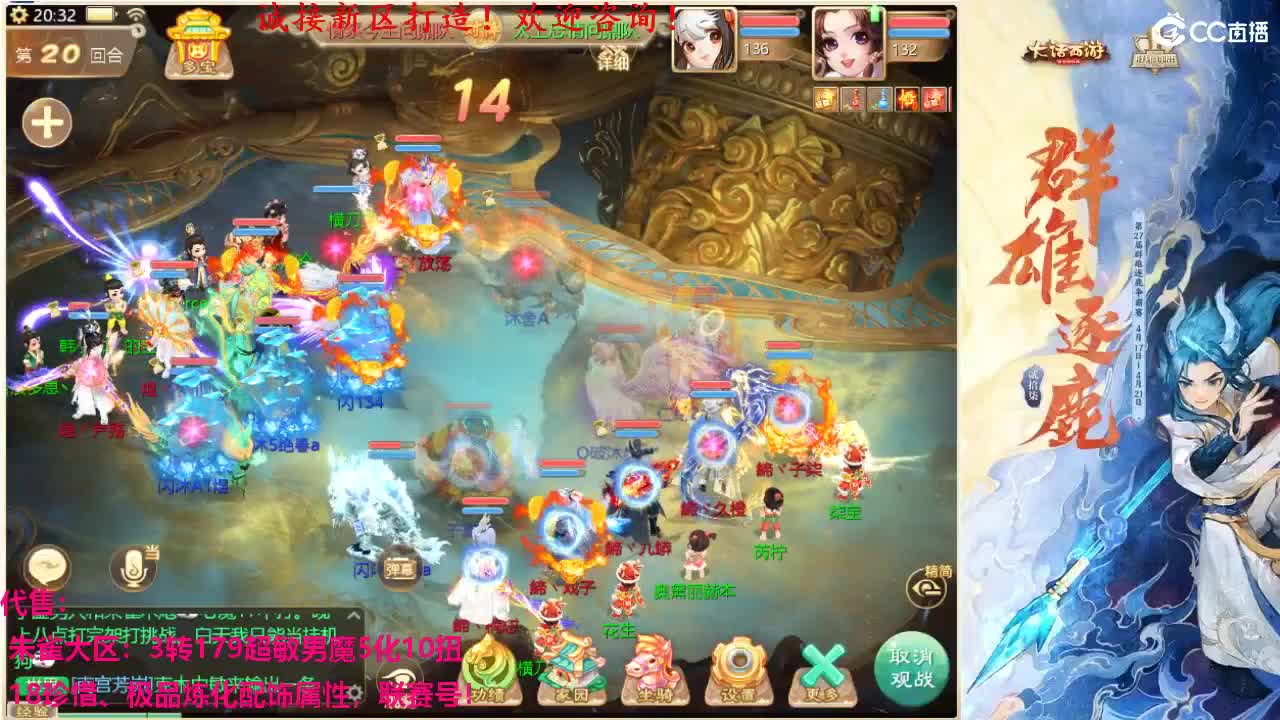 群雄逐鹿争霸赛 第10段