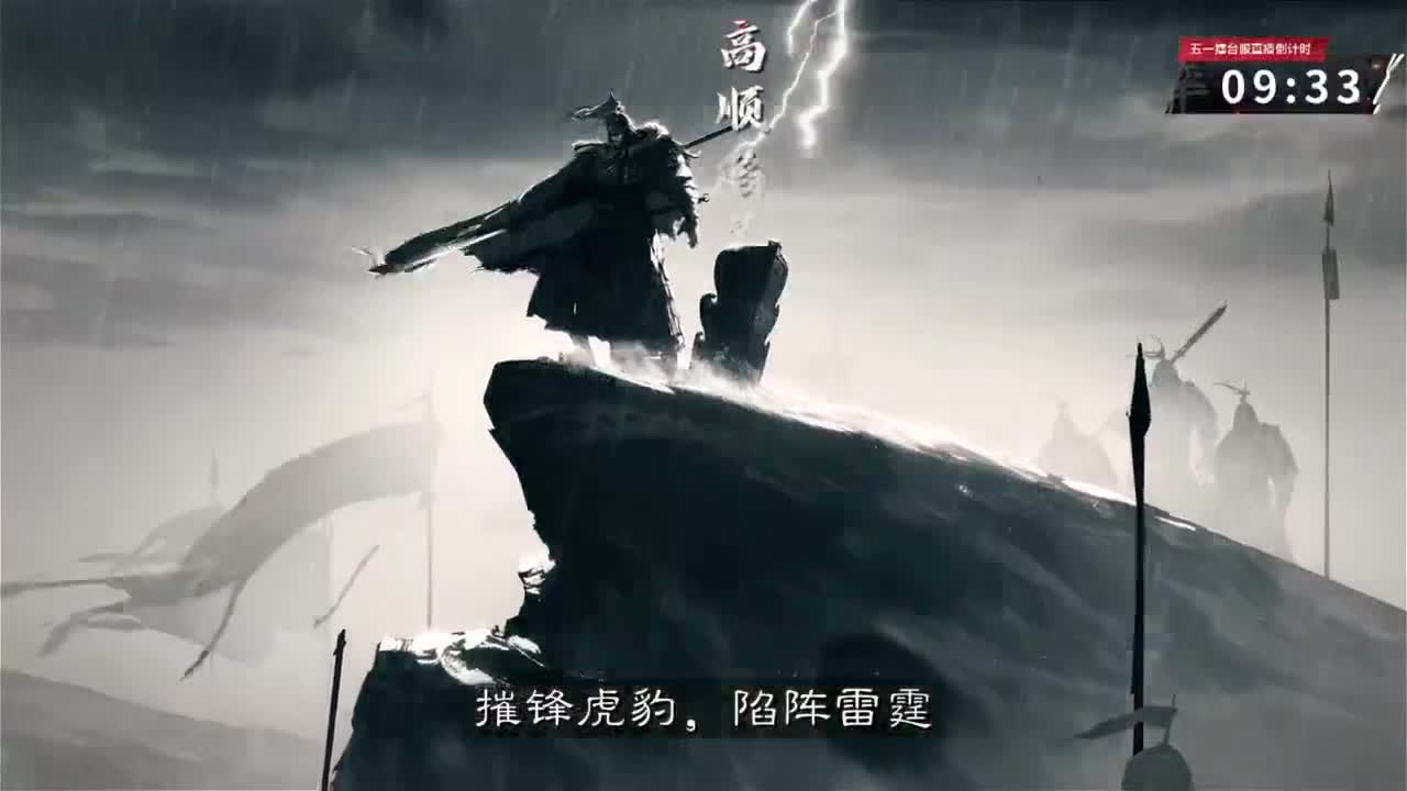率土之滨 五一擂台服直播 第1段