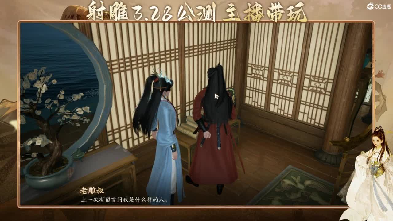 射雕-娃子带你遨游武侠世界！ 第1段