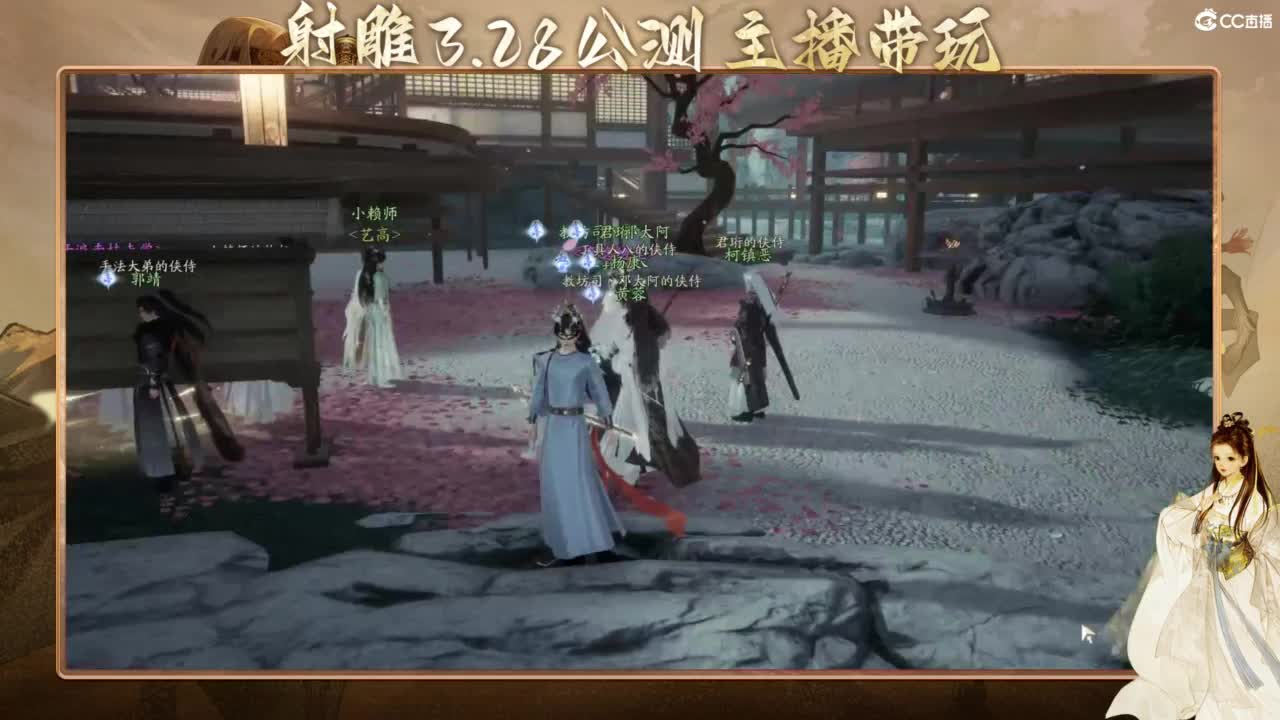 射雕-娃子带你遨游武侠世界！ 第2段