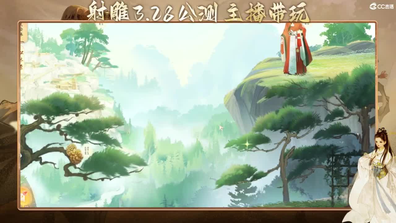 射雕-娃子带你遨游武侠世界！ 第3段