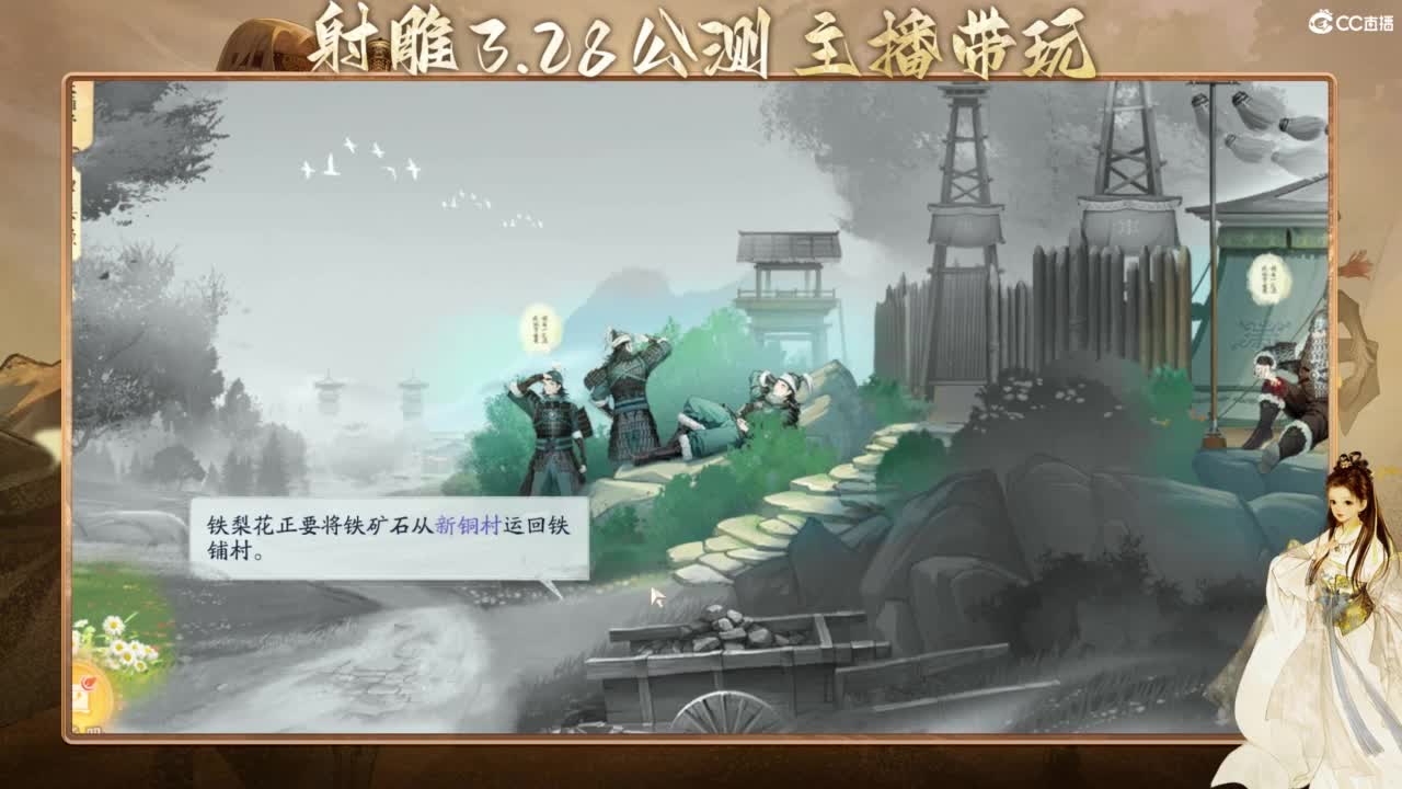 射雕-娃子带你遨游武侠世界！ 第4段