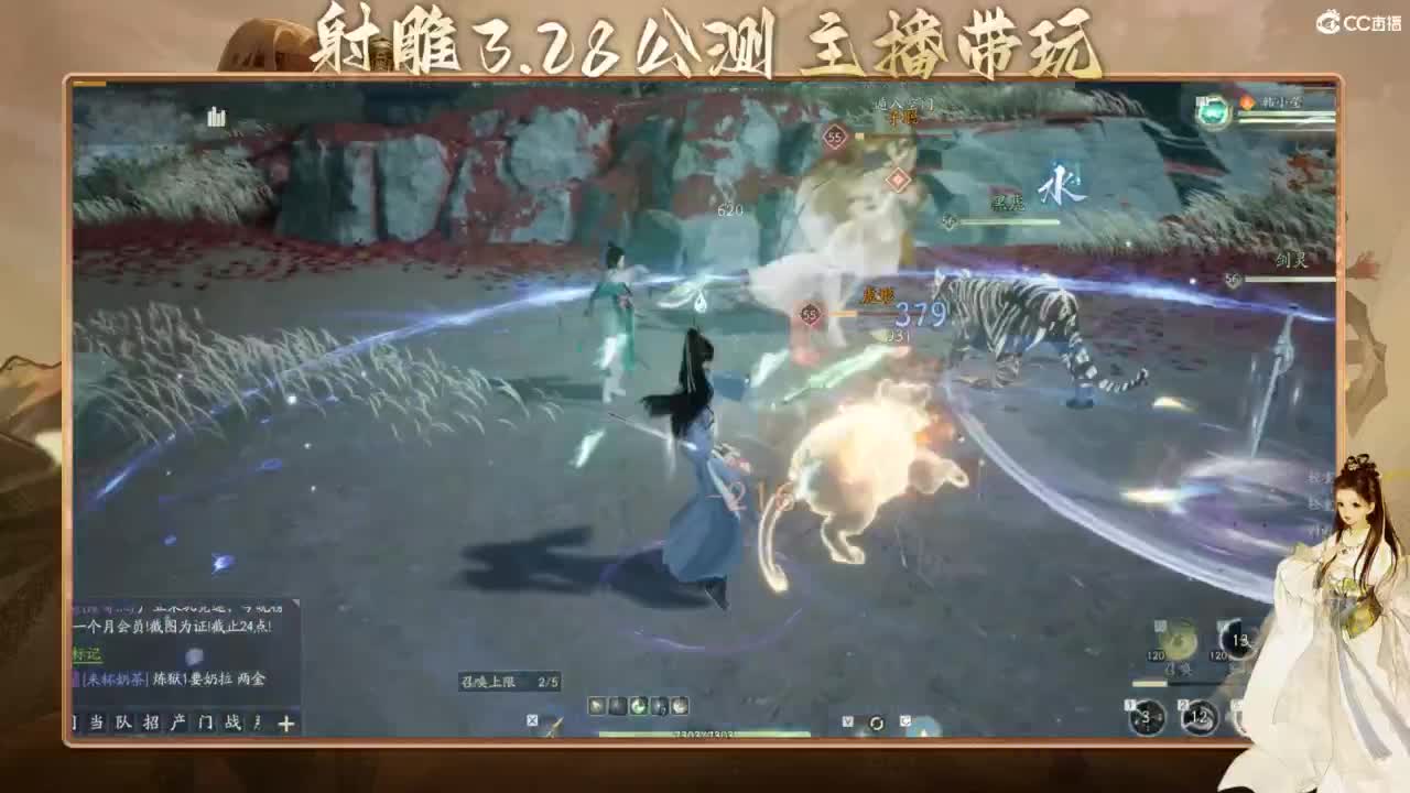 射雕-娃子带你遨游武侠世界！ 第5段