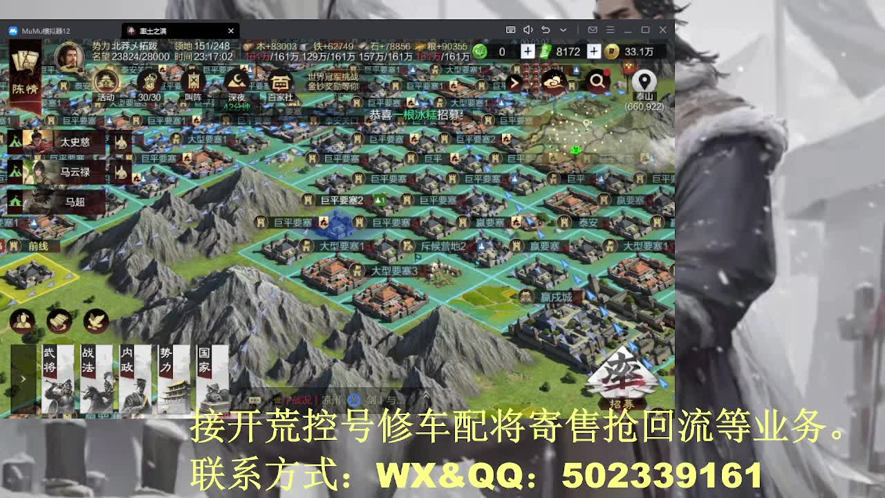 【接开荒修车配将】4650区 第9段