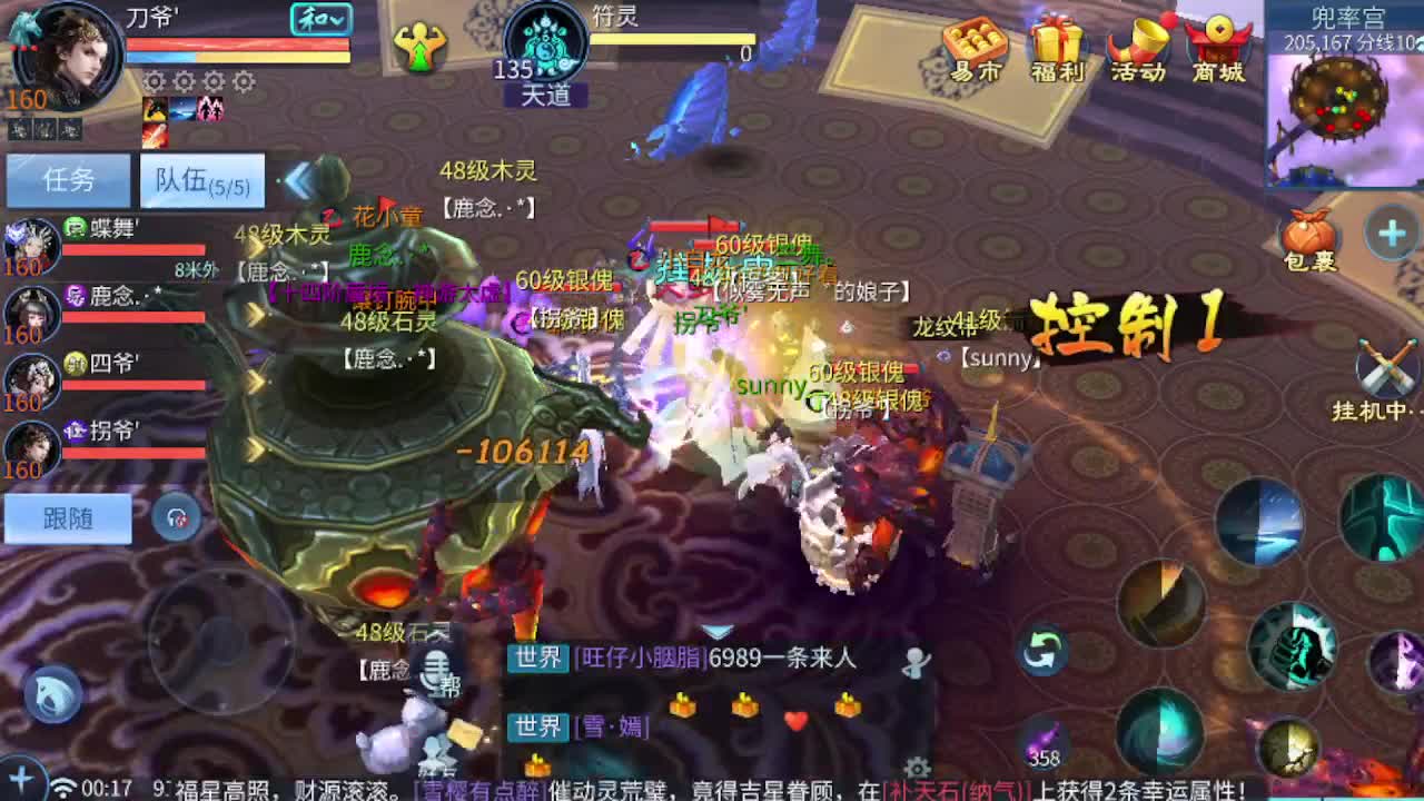 接比武打架托管 第1段