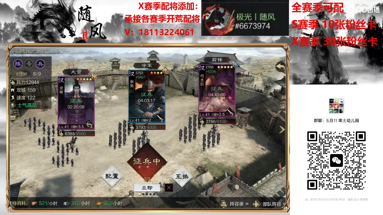 【开荒】百战月英，赵云版 第4段