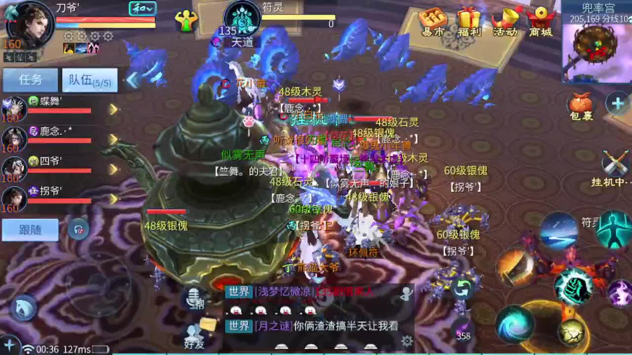 接比武打架托管 第2段