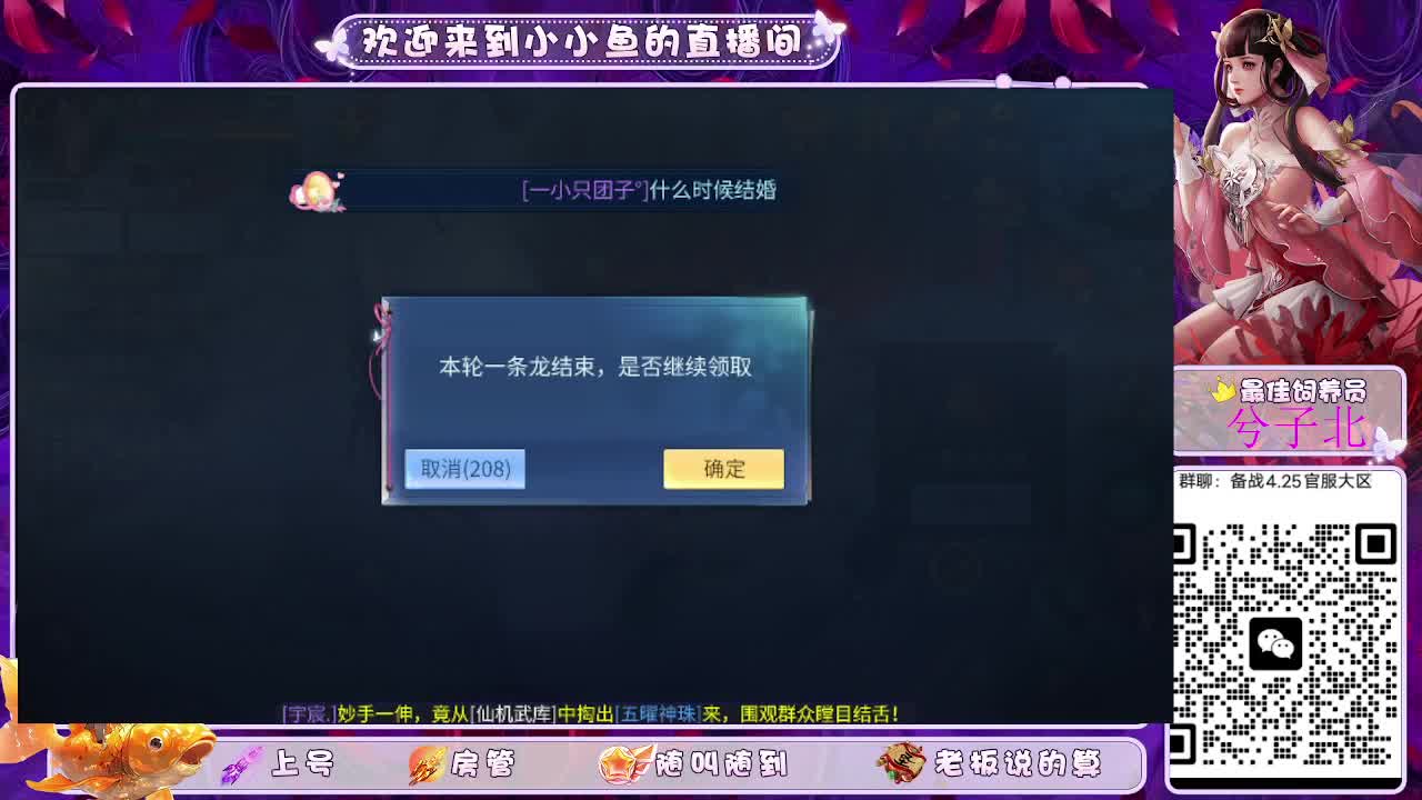 接4.25新大区细节托管 第5段