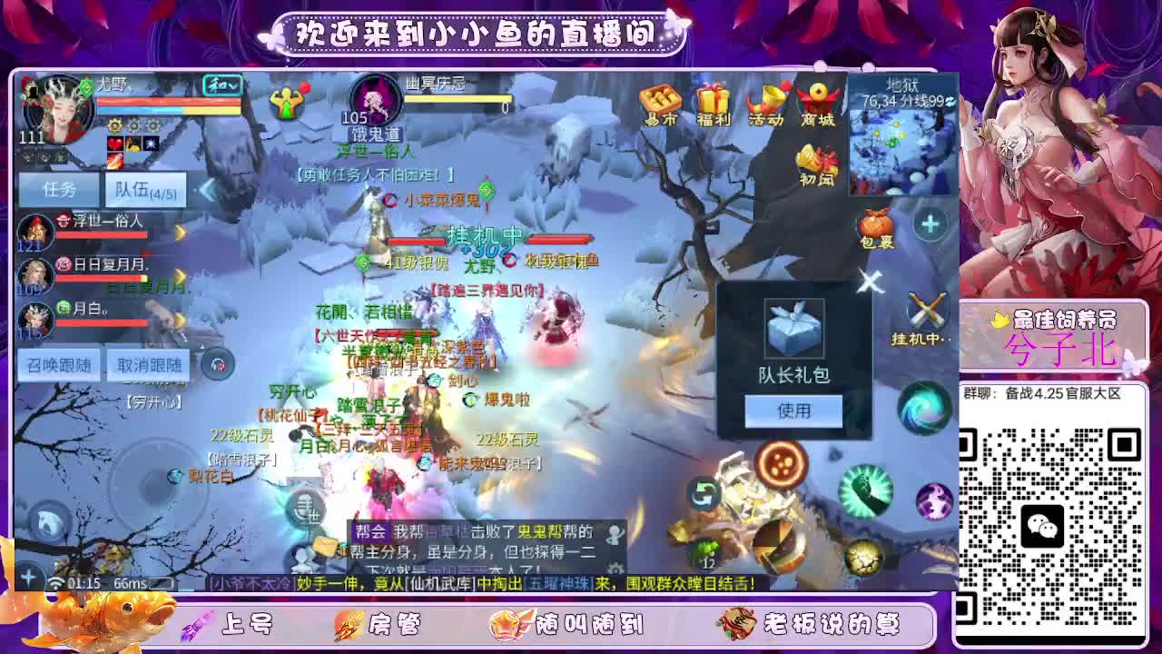 接4.25新大区细节托管 第6段