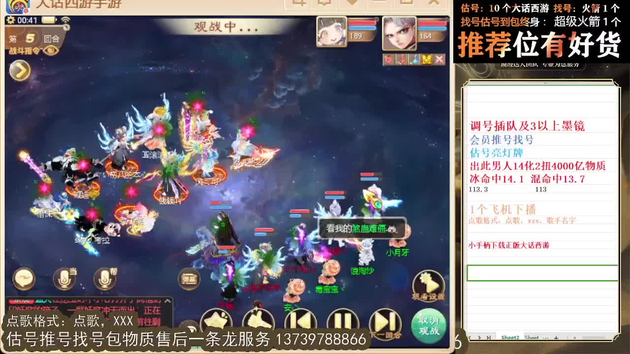 第一估价出号师 第11段