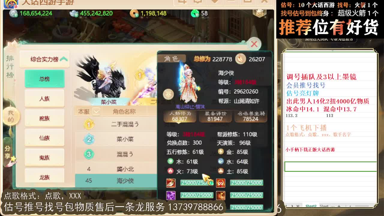 第一估价出号师 第12段