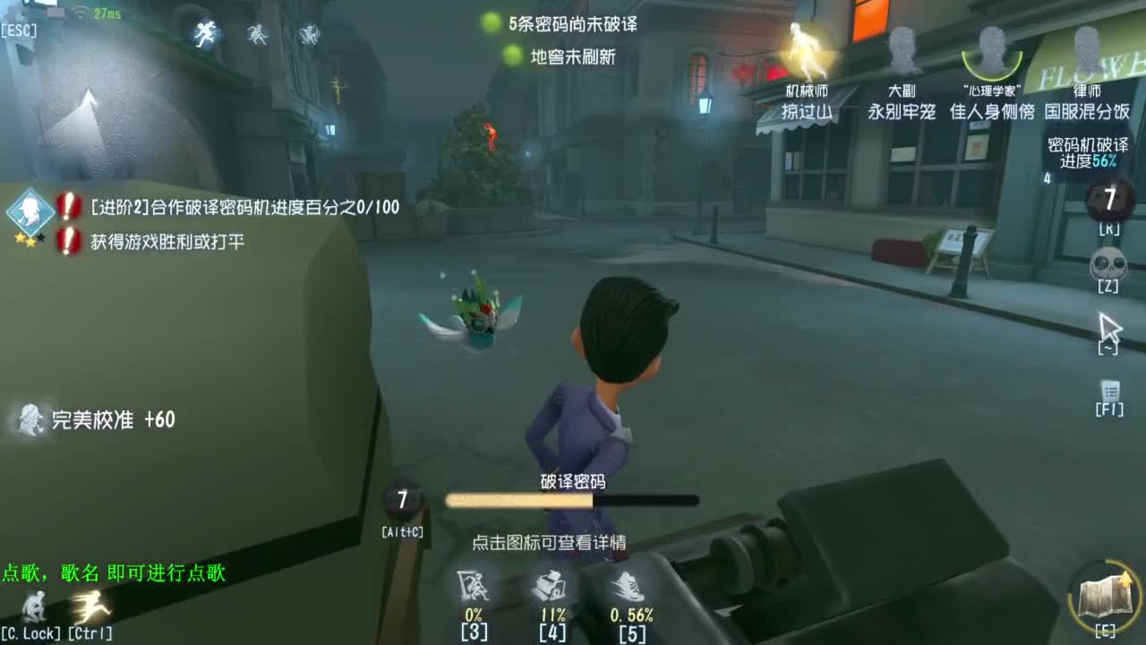 单排巅峰上分细节教学 第4段
