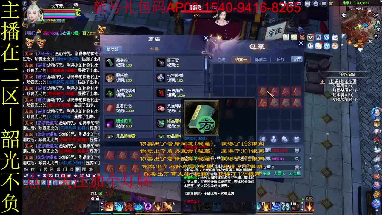 二区走起~ 第6段