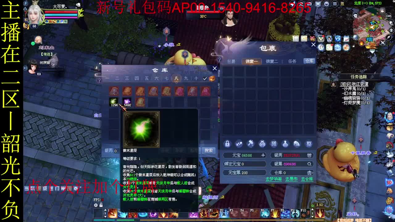 二区走起~ 第10段