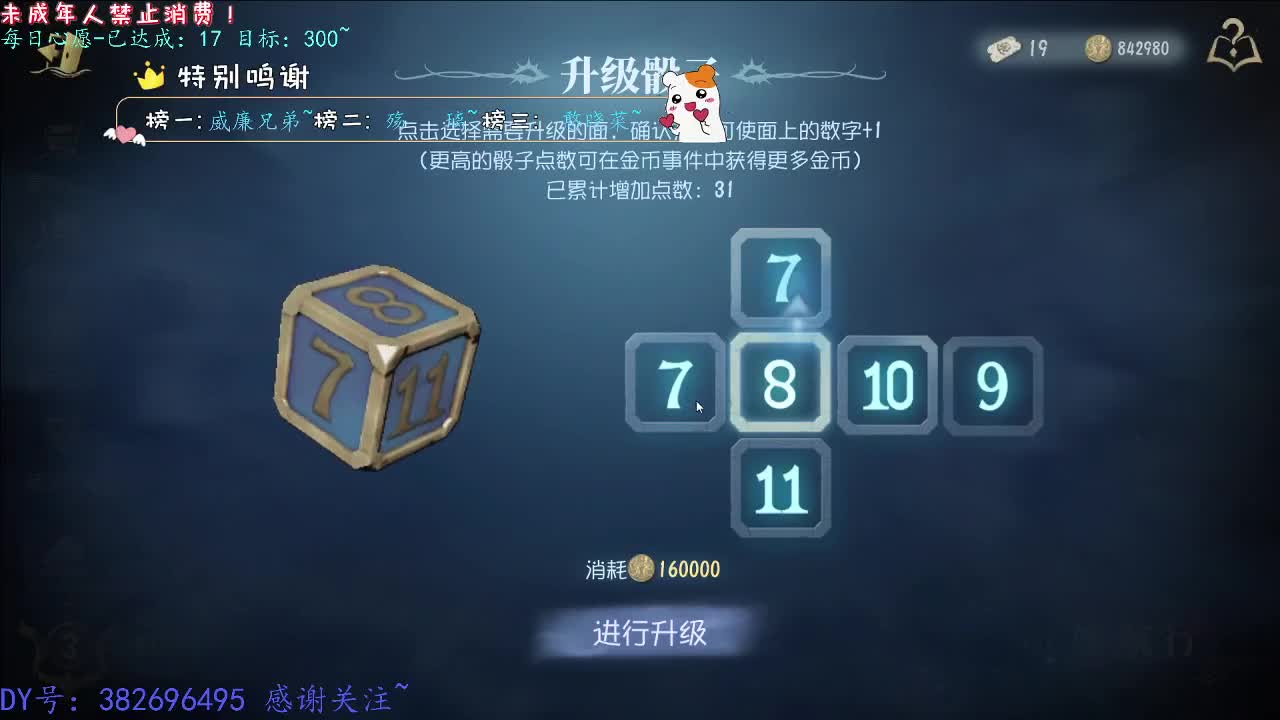 丨六周年任务哦丨感谢陪伴~感恩有你！ 第9段