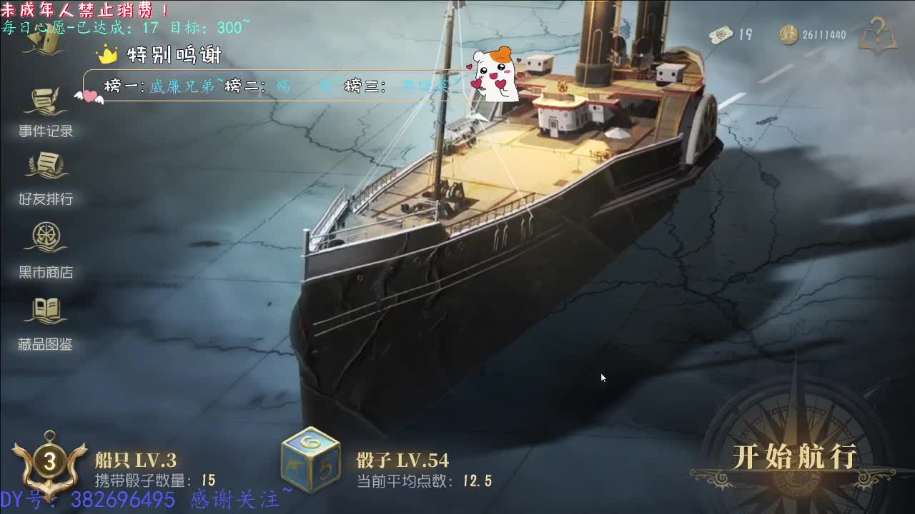 丨六周年任务哦丨感谢陪伴~感恩有你！ 第10段