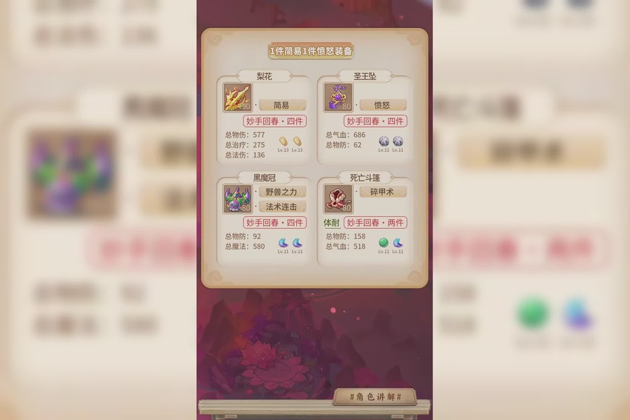 89级普陀山,携带特技:野兽,碎甲,罗汉,玉清_梦幻西游手游 | 大神