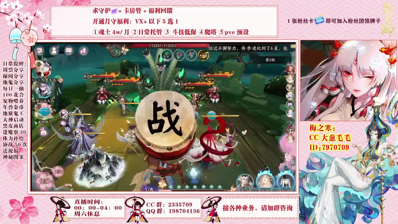 接爬塔魂土契灵日常活动等 第11段
