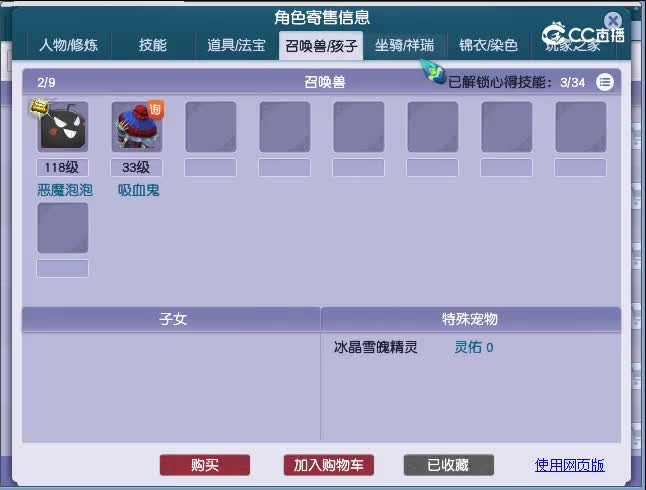 109生日快乐无底洞