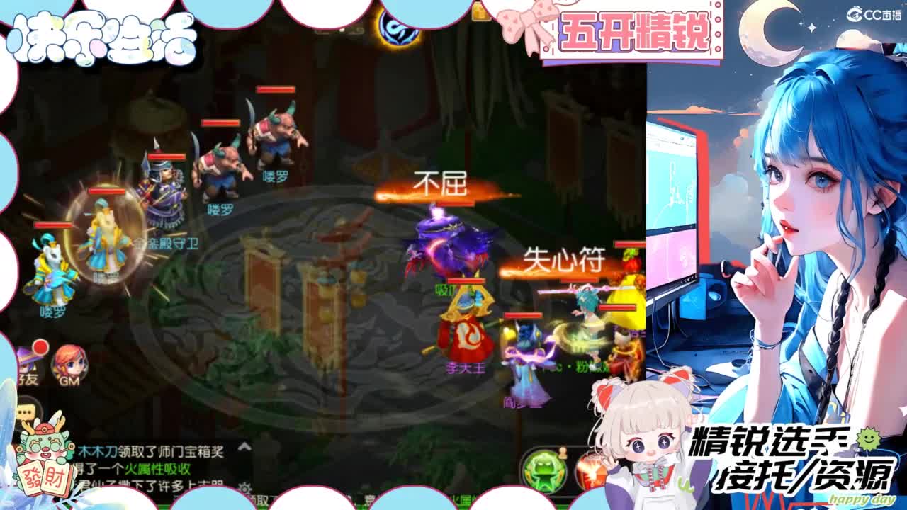 接精锐托蜃境，白着呢 第1段