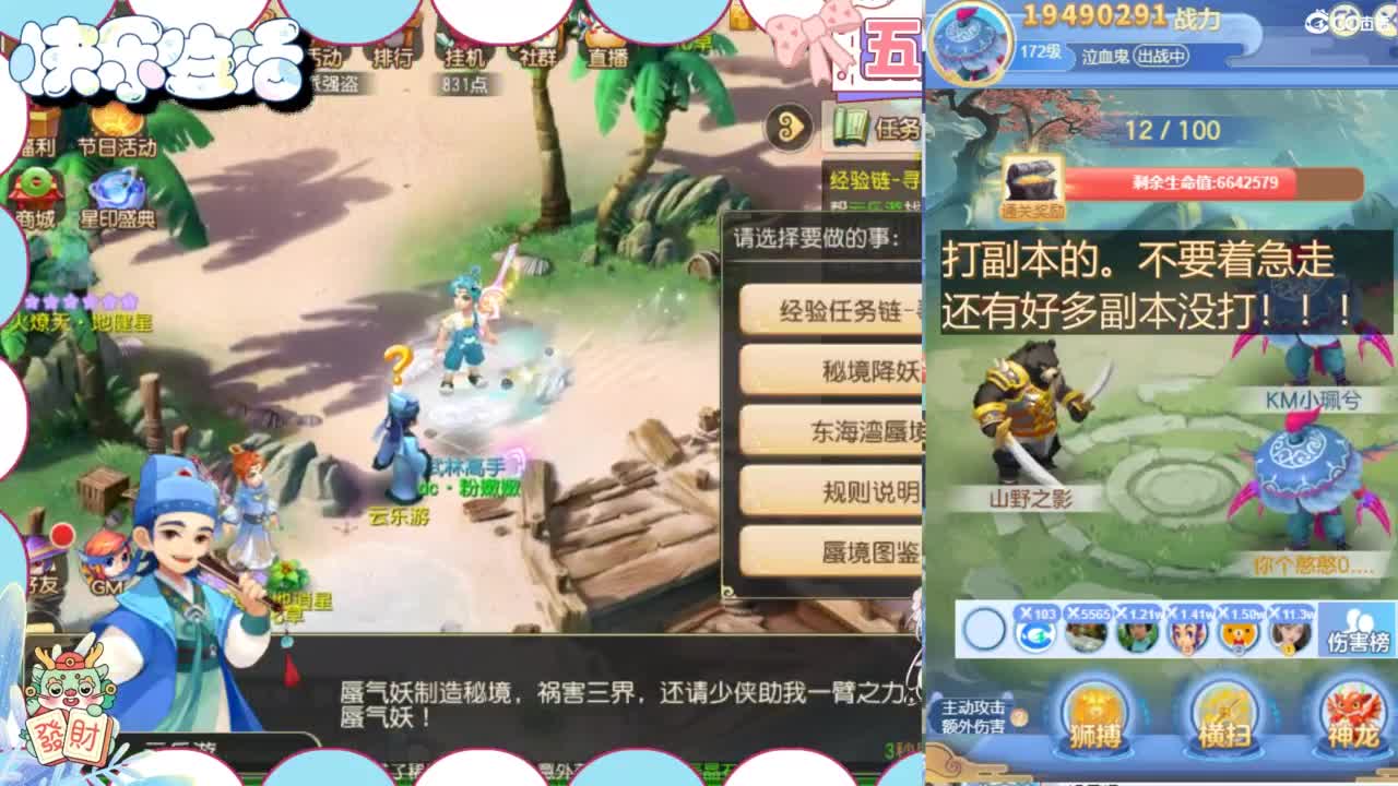 接精锐托蜃境，白着呢 第2段