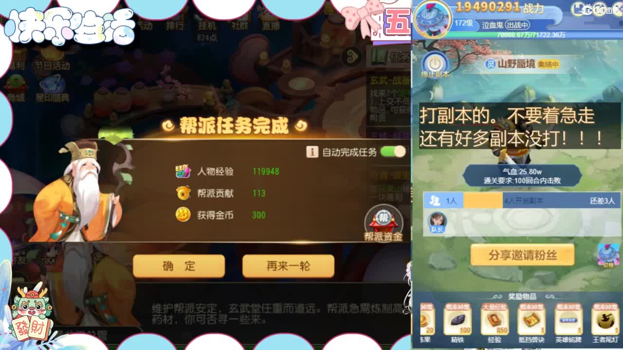 接精锐托蜃境，白着呢 第3段
