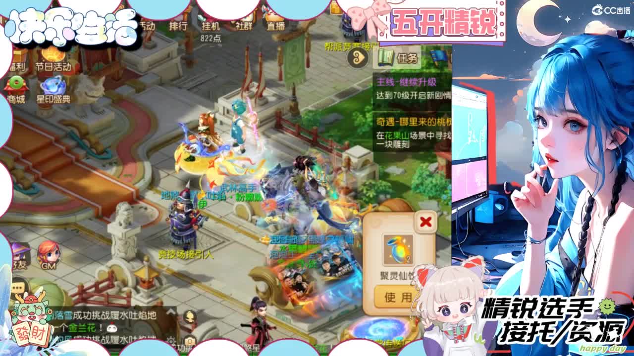 接精锐托蜃境，白着呢 第5段