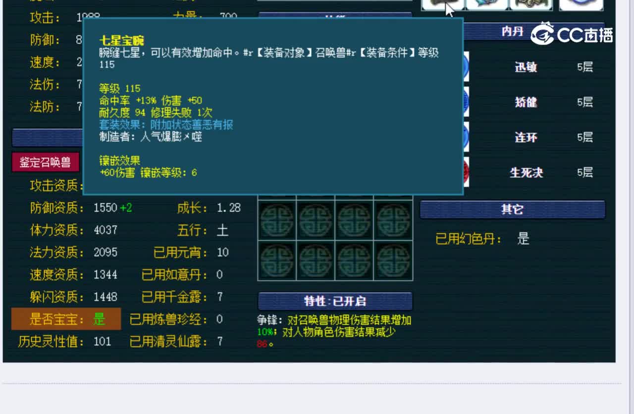 【主播点评】画魂