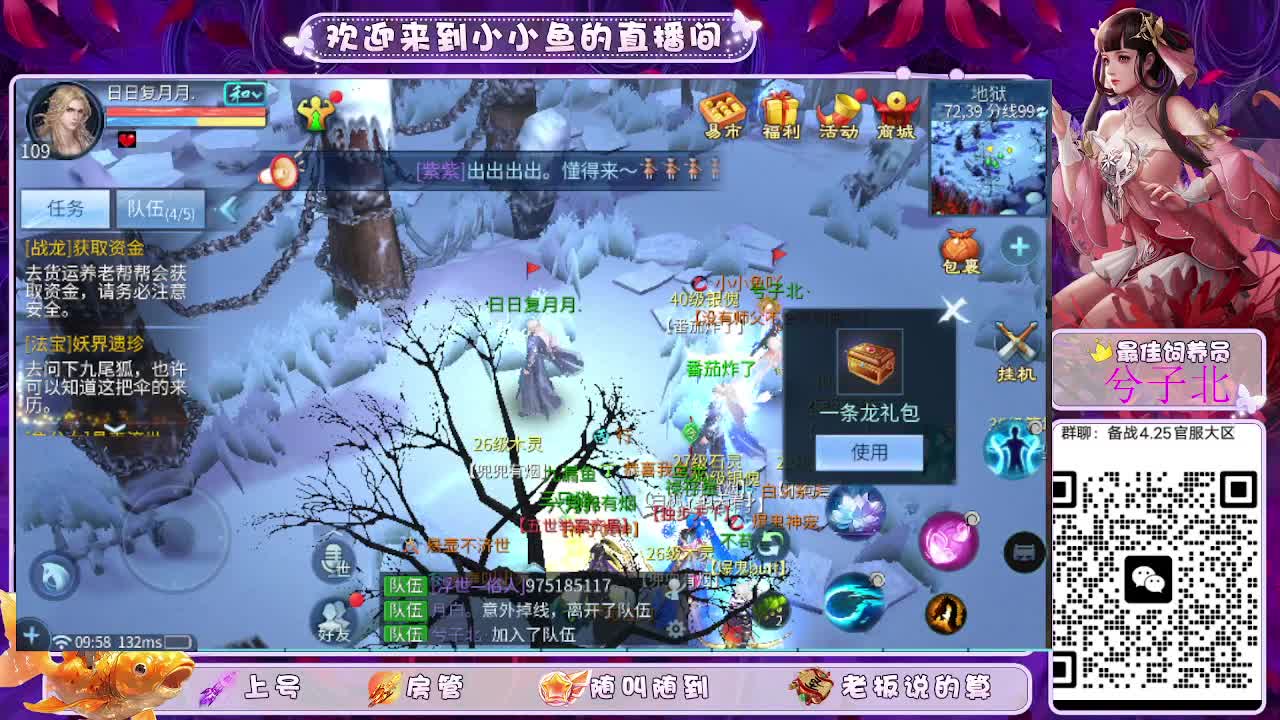 接4.25新大区细节托管 第1段