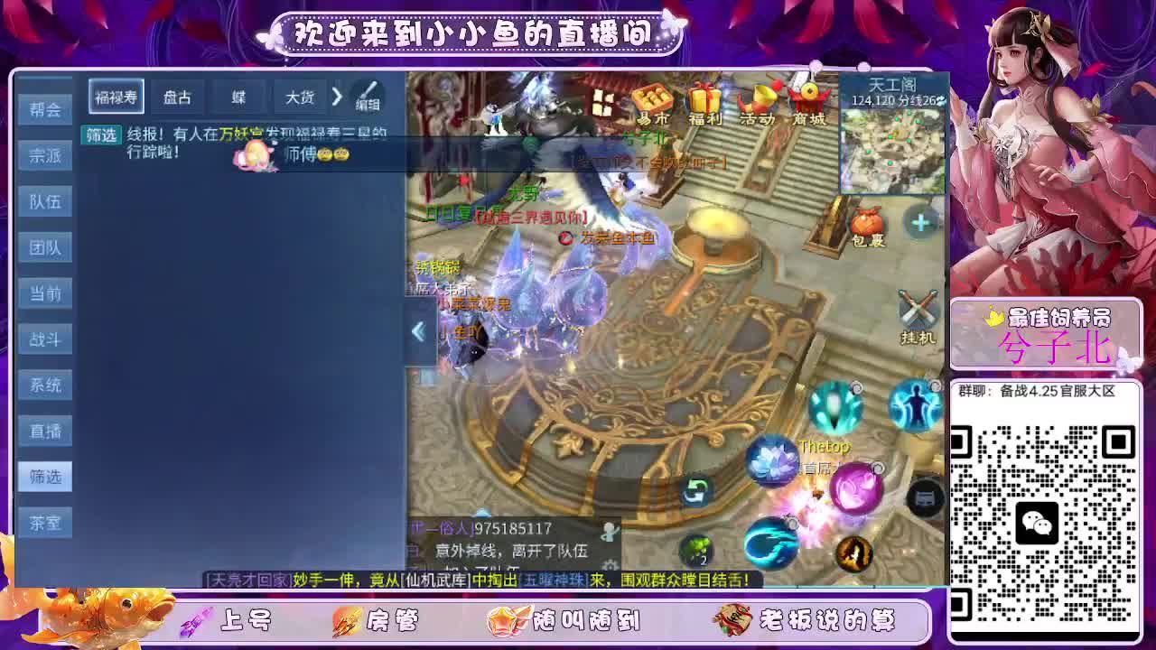 接4.25新大区细节托管 第2段
