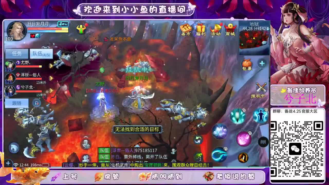 接4.25新大区细节托管 第6段