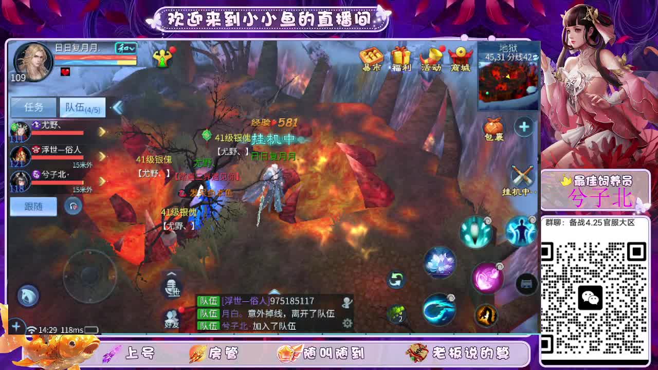 接4.25新大区细节托管 第9段